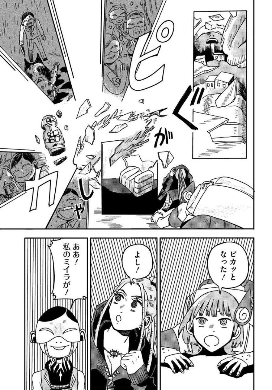 異世界迷宮の迷子ちゃん 第8.2話 - Page 8