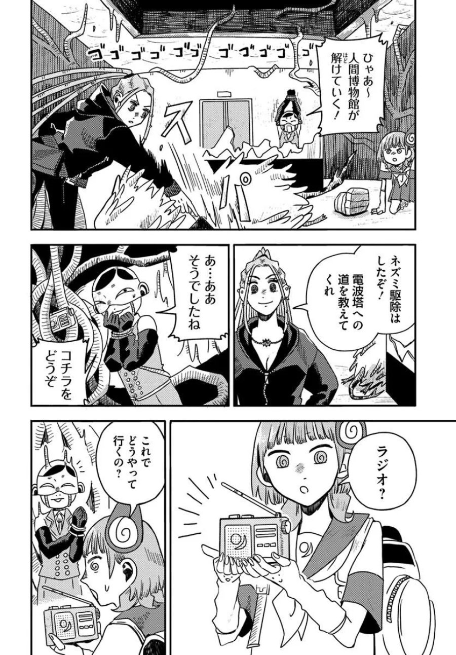 異世界迷宮の迷子ちゃん 第8.2話 - Page 9