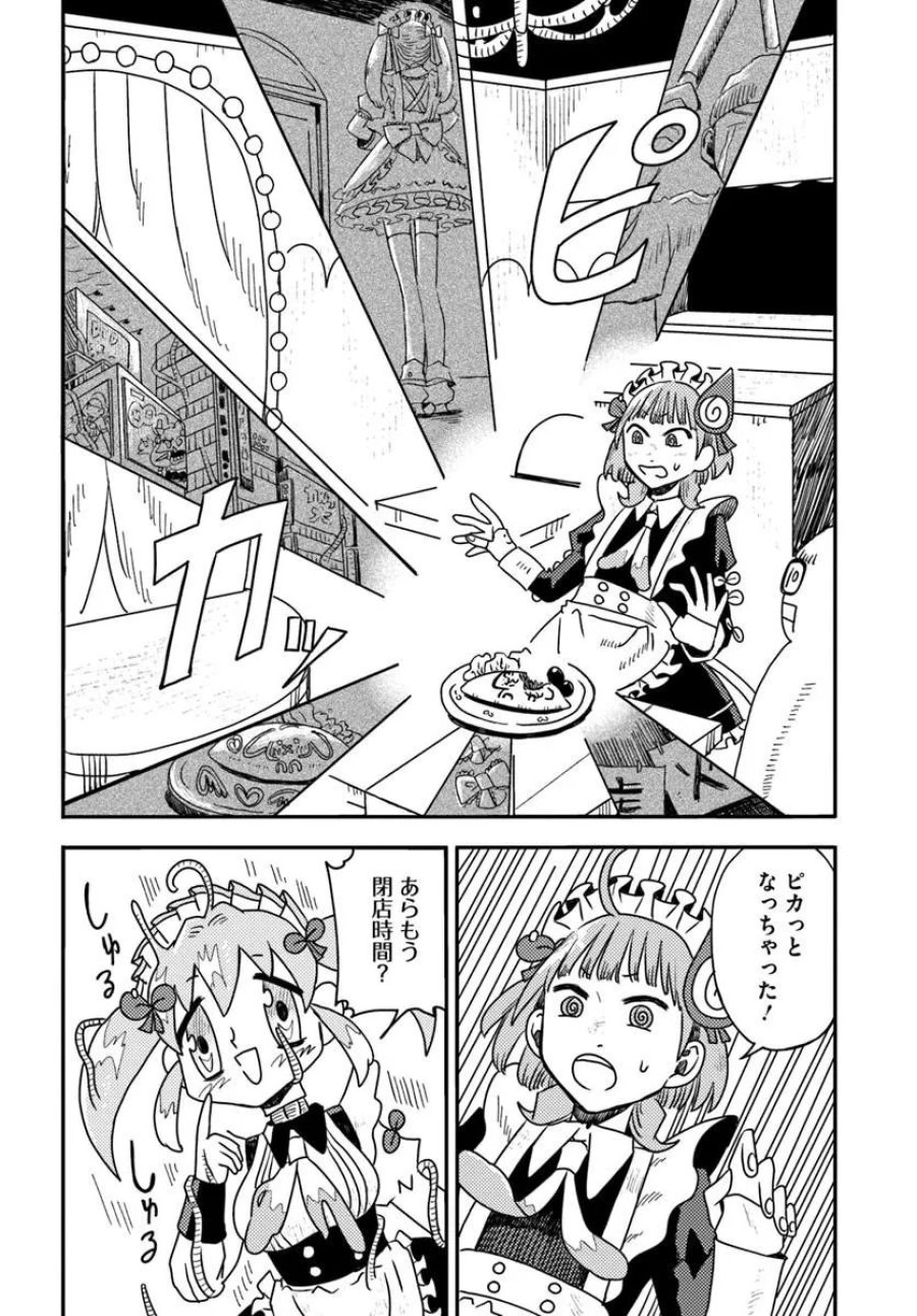 異世界迷宮の迷子ちゃん 第7.2話 - Trang 10
