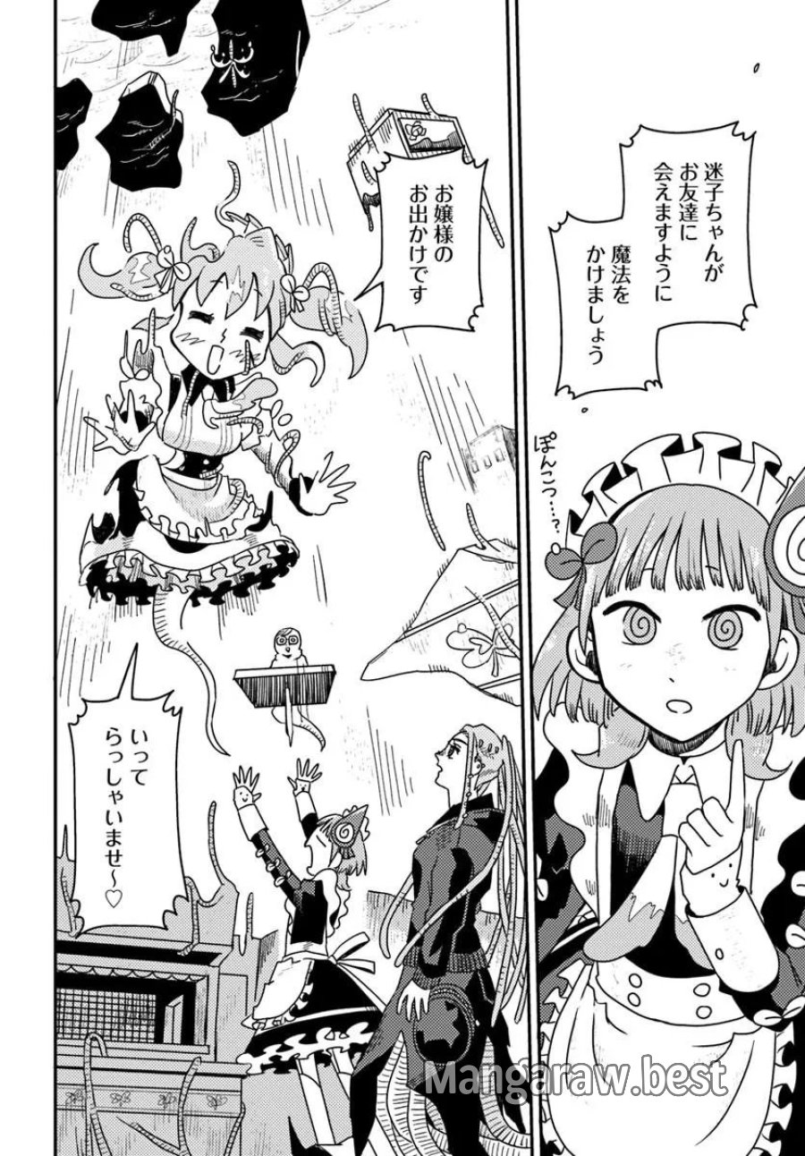 異世界迷宮の迷子ちゃん 第7.2話 - Trang 12