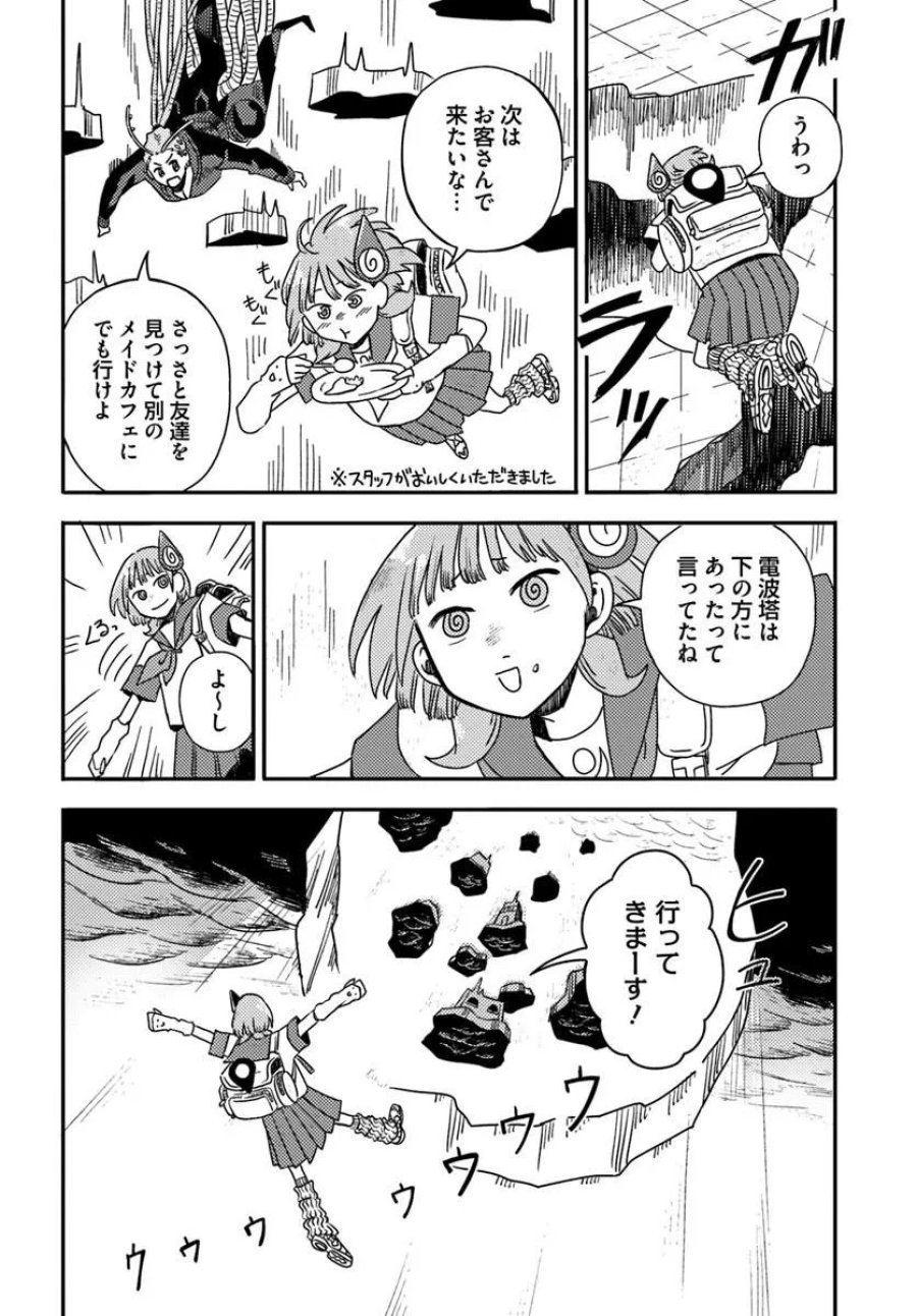 異世界迷宮の迷子ちゃん 第7.2話 - Trang 14