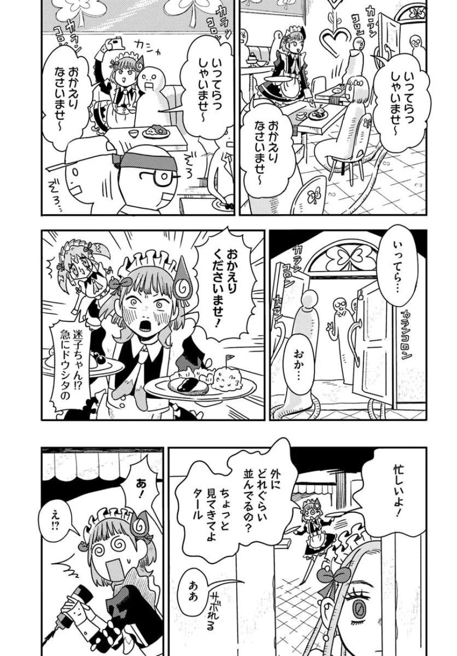 異世界迷宮の迷子ちゃん 第7.2話 - Trang 3