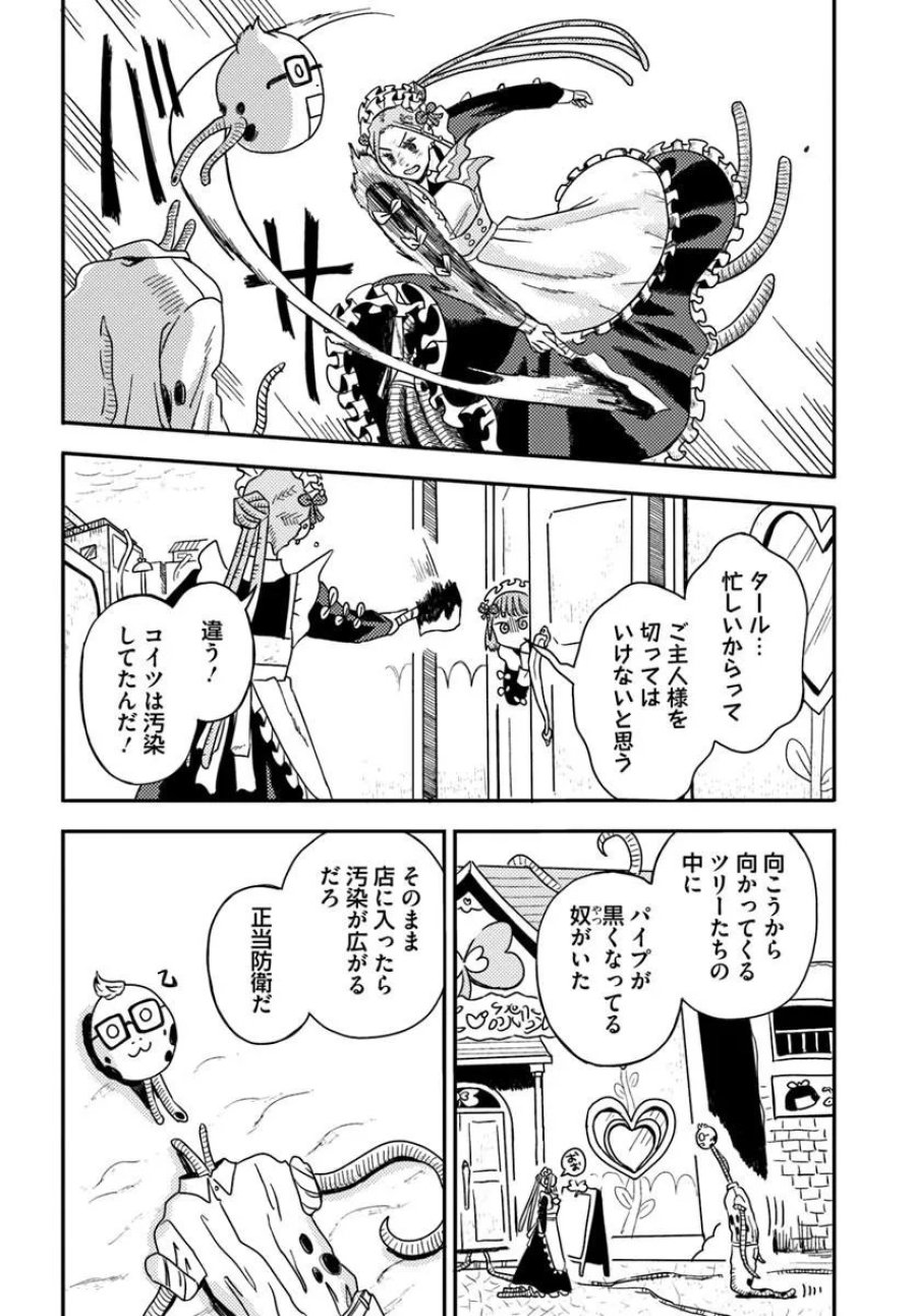 異世界迷宮の迷子ちゃん 第7.2話 - Trang 4