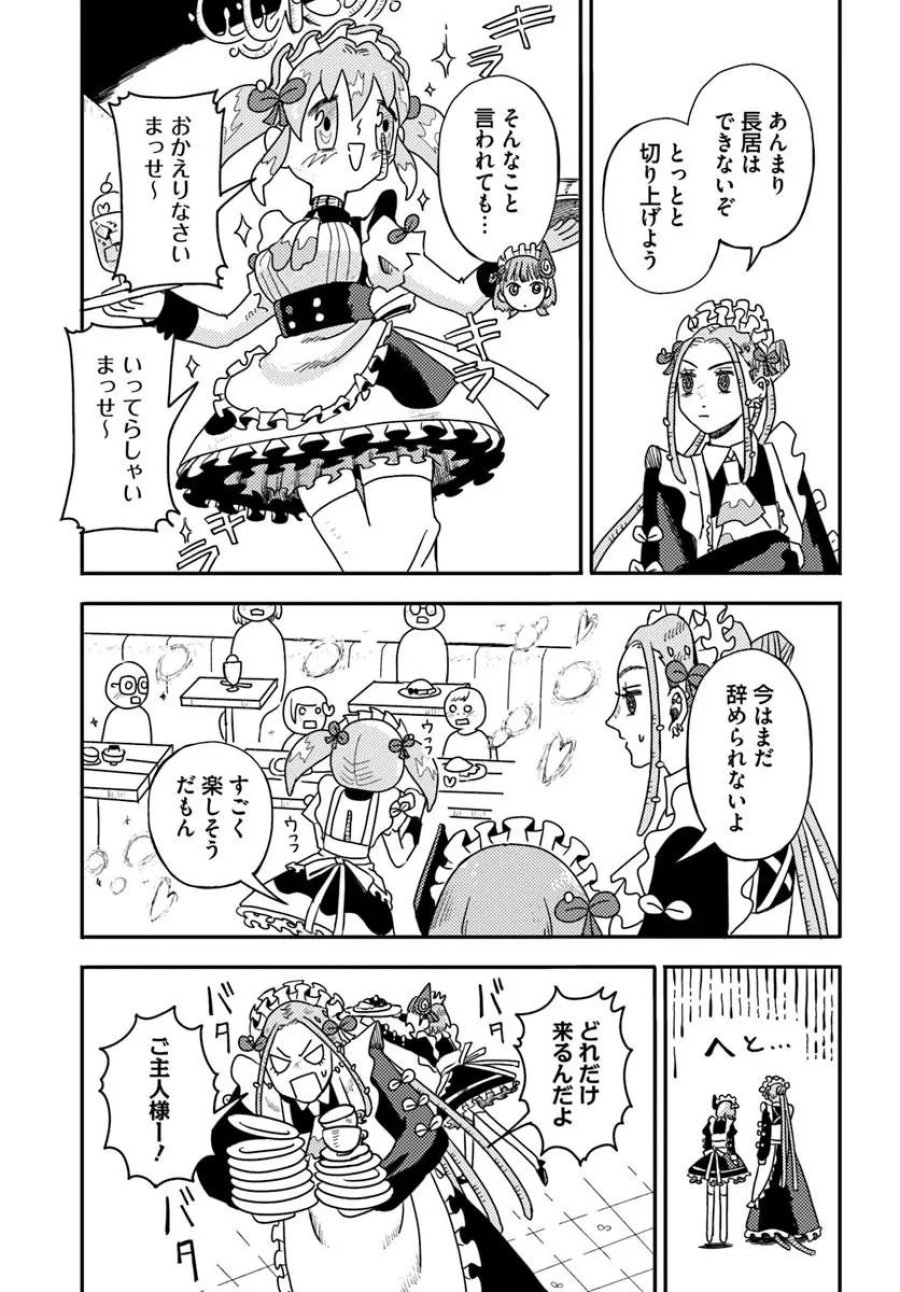 異世界迷宮の迷子ちゃん 第7.2話 - Trang 5