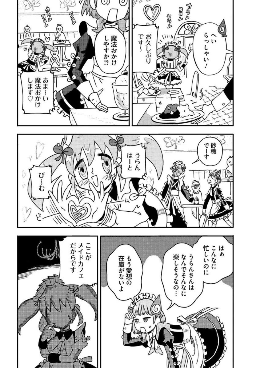 異世界迷宮の迷子ちゃん 第7.2話 - Trang 6