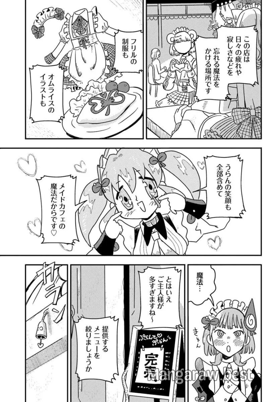 異世界迷宮の迷子ちゃん 第7.2話 - Trang 7