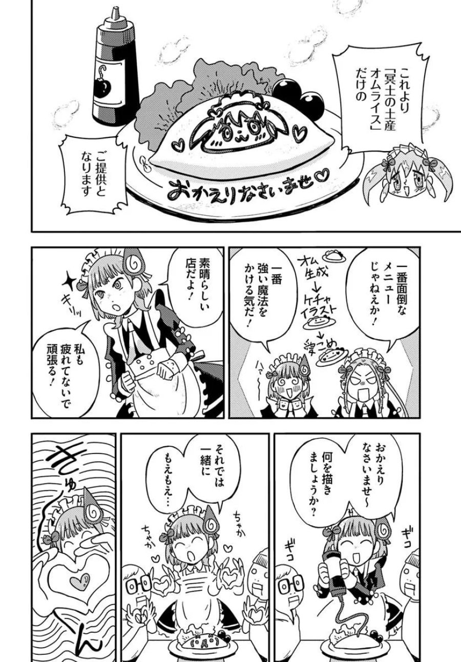異世界迷宮の迷子ちゃん 第7.2話 - Trang 8