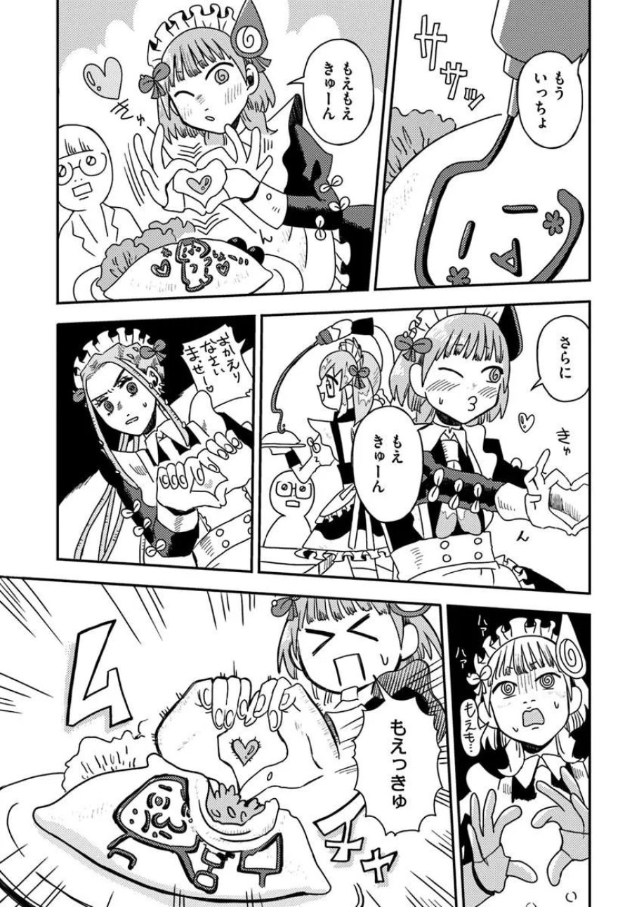 異世界迷宮の迷子ちゃん 第7.2話 - Trang 9