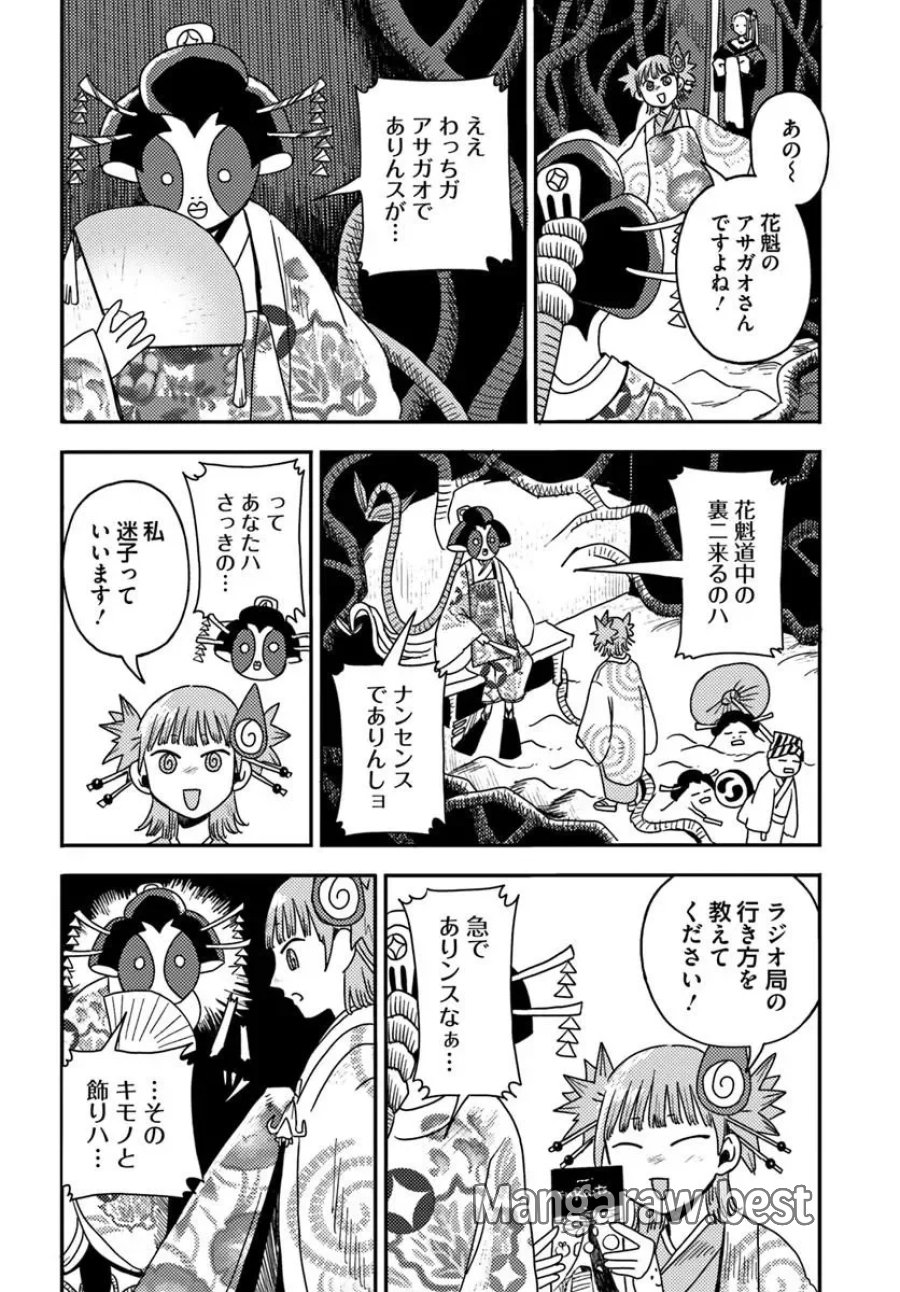 異世界迷宮の迷子ちゃん 第9.1話 - Page 12