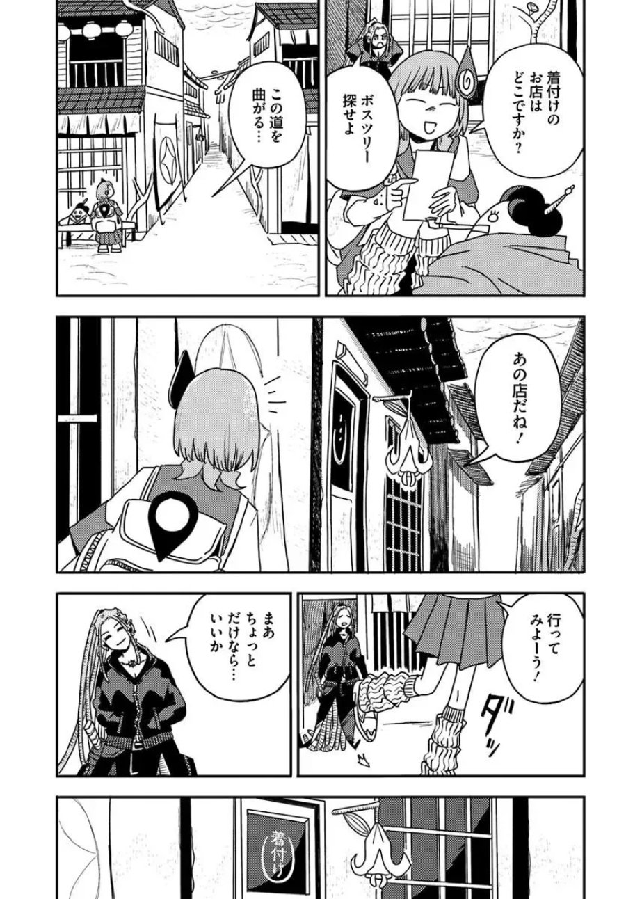 異世界迷宮の迷子ちゃん 第9.1話 - Page 5