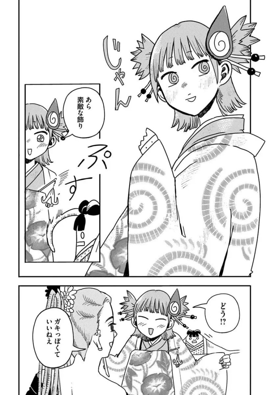 異世界迷宮の迷子ちゃん 第9.1話 - Page 8