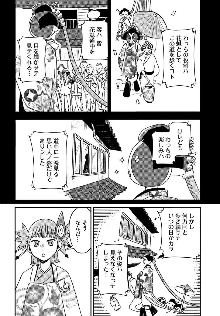 異世界迷宮の迷子ちゃん 第9.2話 - Page 1