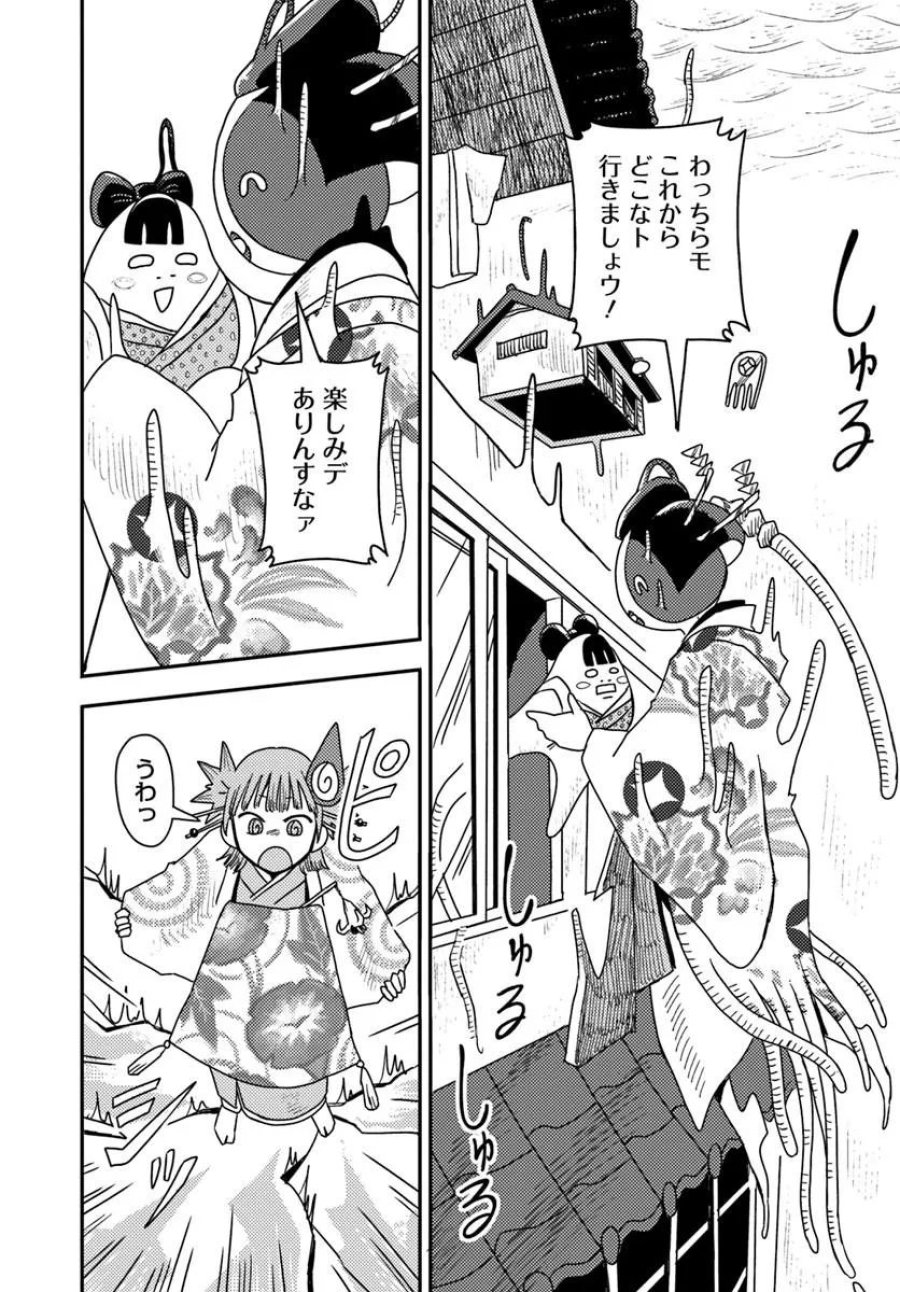 異世界迷宮の迷子ちゃん 第9.2話 - Page 12