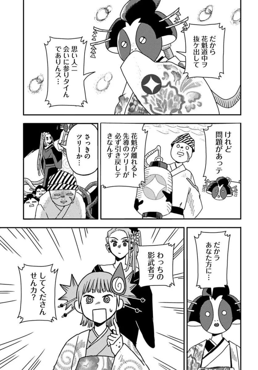 異世界迷宮の迷子ちゃん 第9.2話 - Page 2