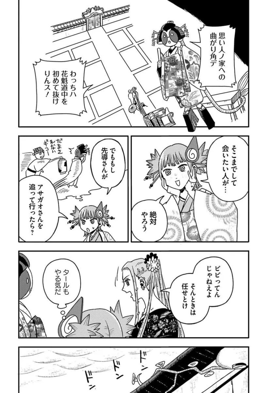 異世界迷宮の迷子ちゃん 第9.2話 - Page 3