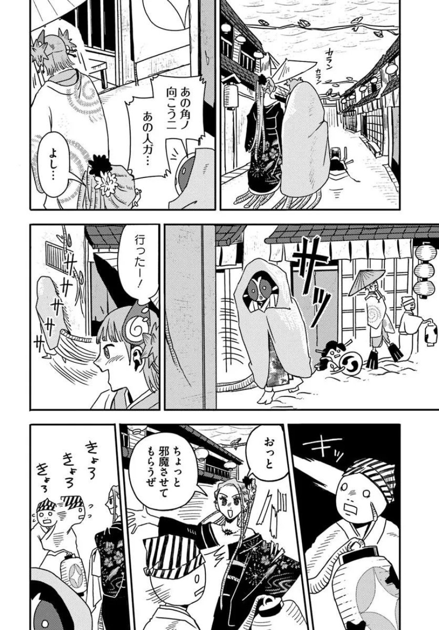 異世界迷宮の迷子ちゃん 第9.2話 - Page 5