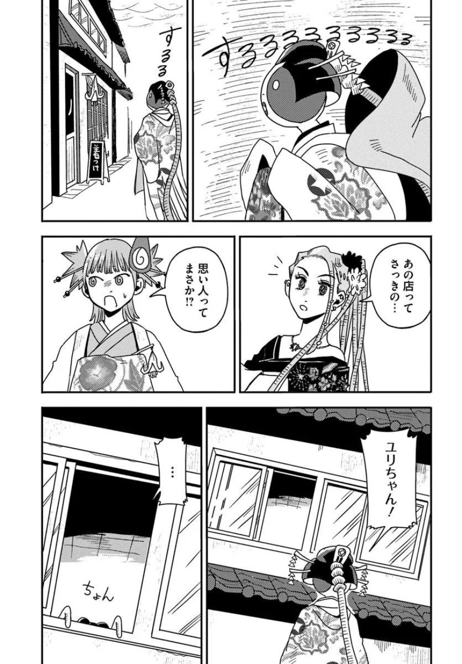 異世界迷宮の迷子ちゃん 第9.2話 - Page 6