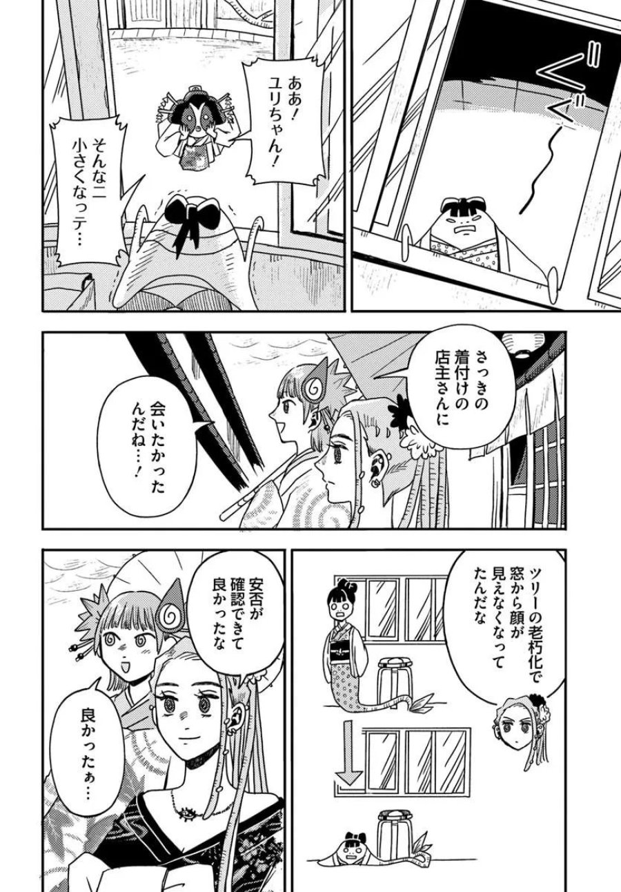 異世界迷宮の迷子ちゃん 第9.2話 - Page 7
