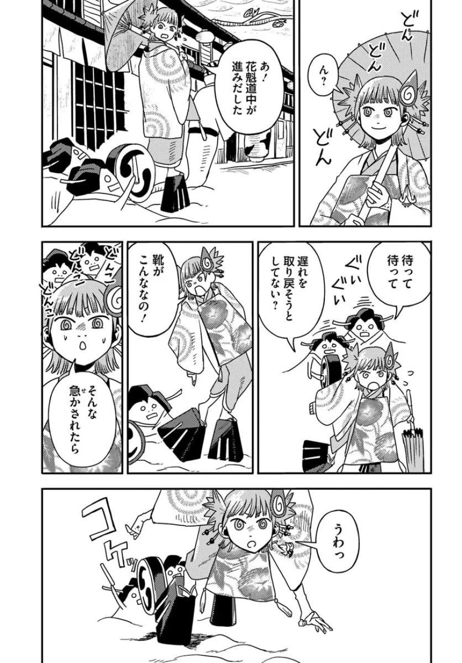 異世界迷宮の迷子ちゃん 第9.2話 - Page 8