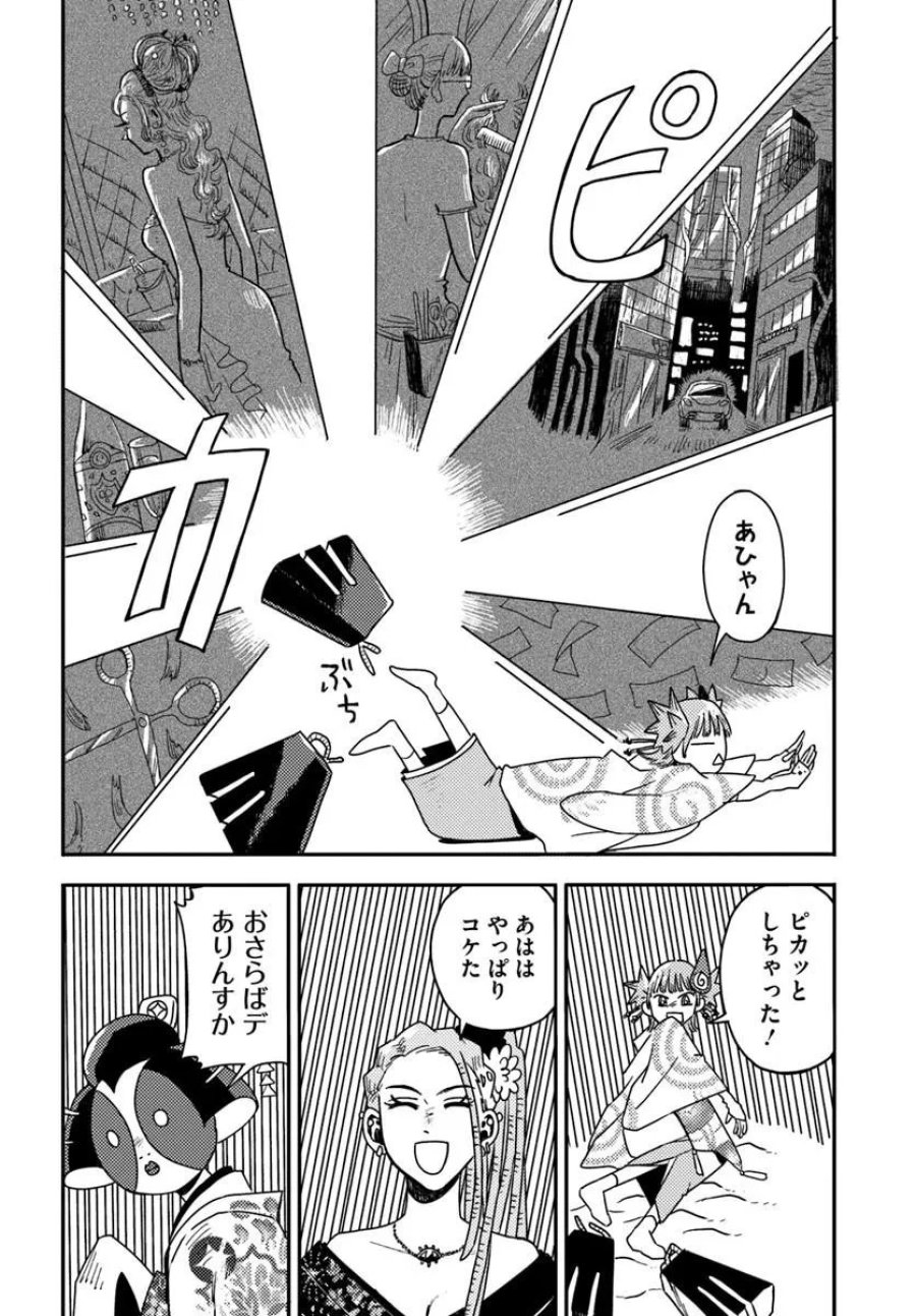 異世界迷宮の迷子ちゃん 第9.2話 - Page 9