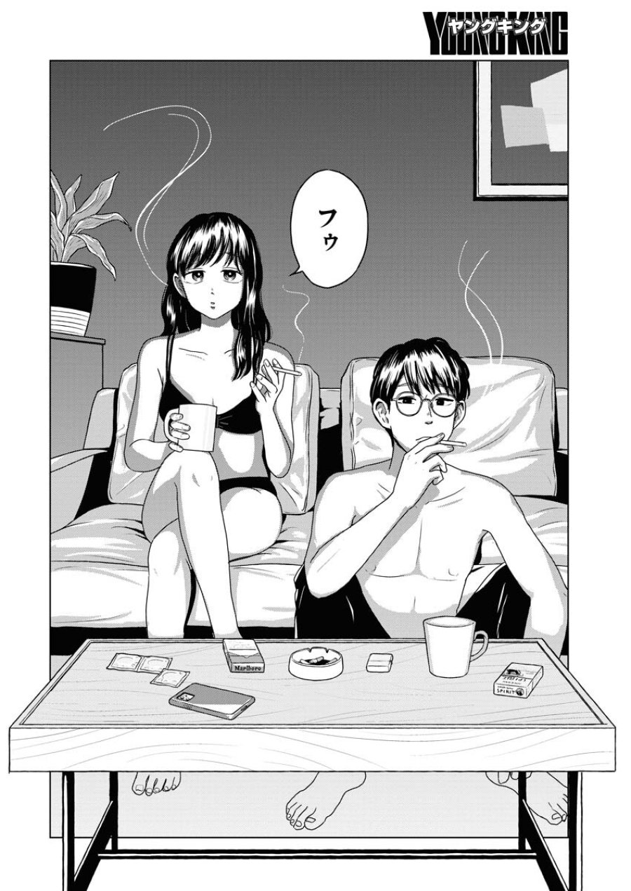 ワンナイト・モーニング 第66話 - Trang 2