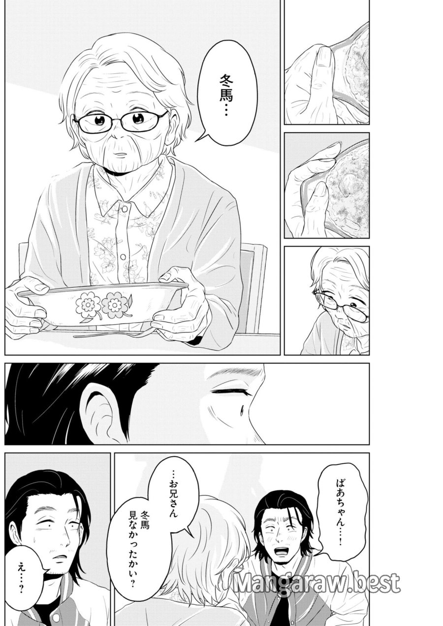 ワンナイト・モーニング 第116話 - Trang 20