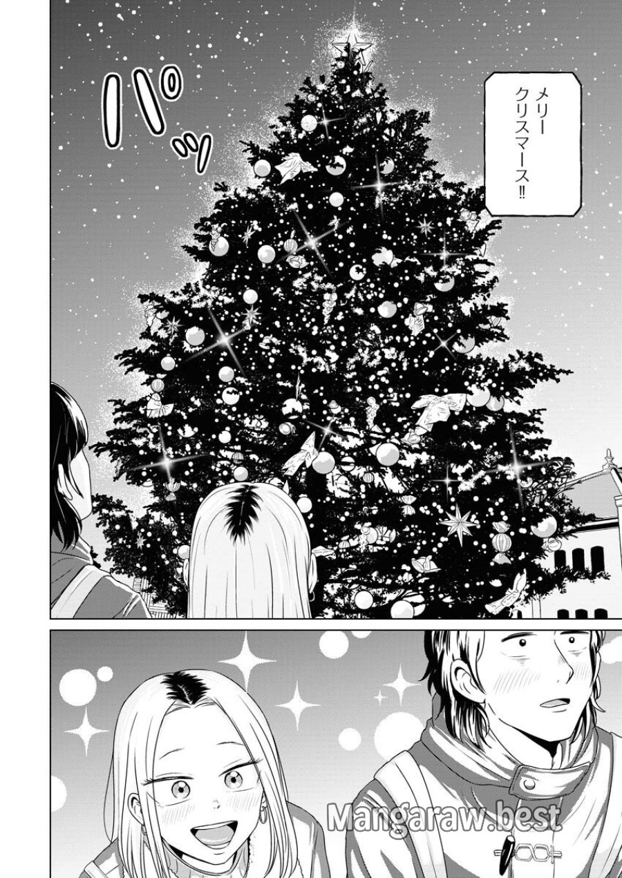 ワンナイト・モーニング 第100話 - Trang 16