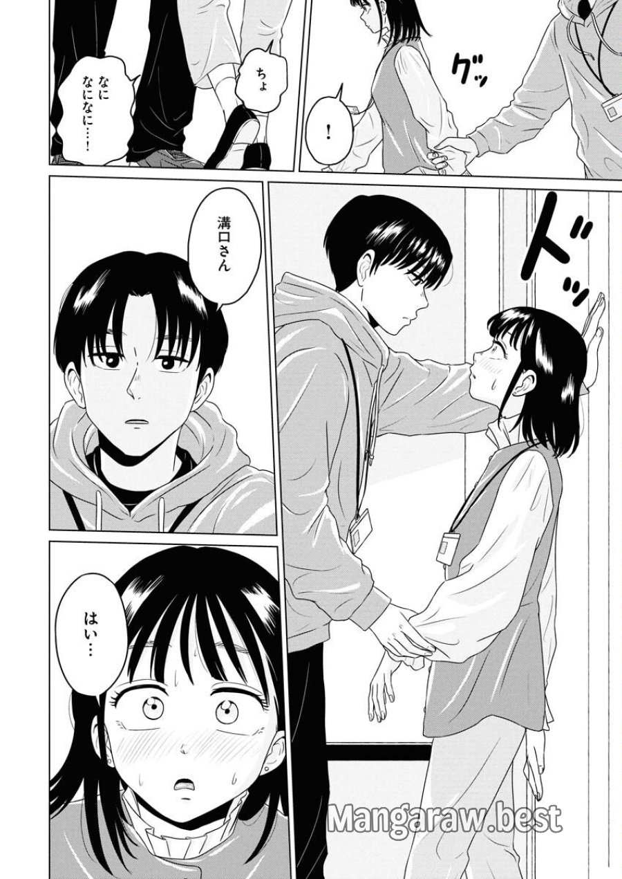 ワンナイト・モーニング 第111.5話 - Trang 6