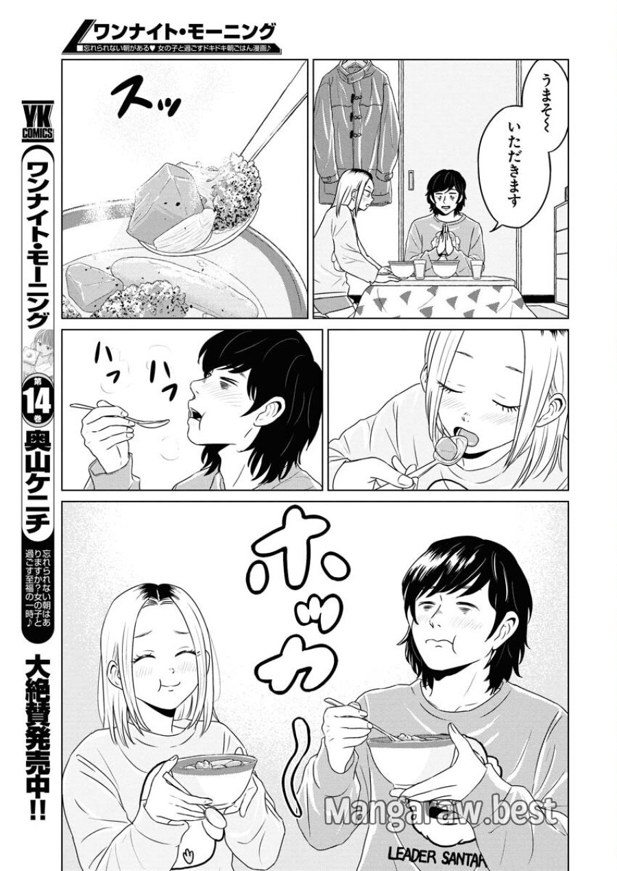 ワンナイト・モーニング 第115話 - Trang 23