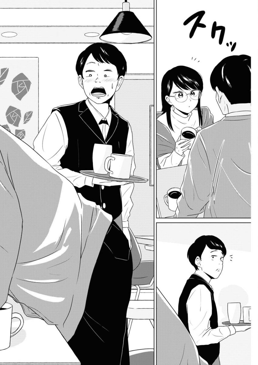 ワンナイト・モーニング 第98話 - Trang 10