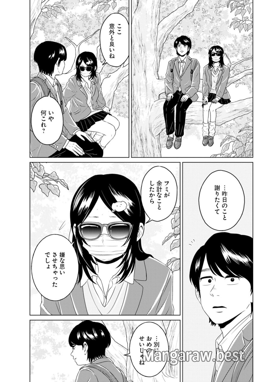ワンナイト・モーニング 第117話 - Trang 15