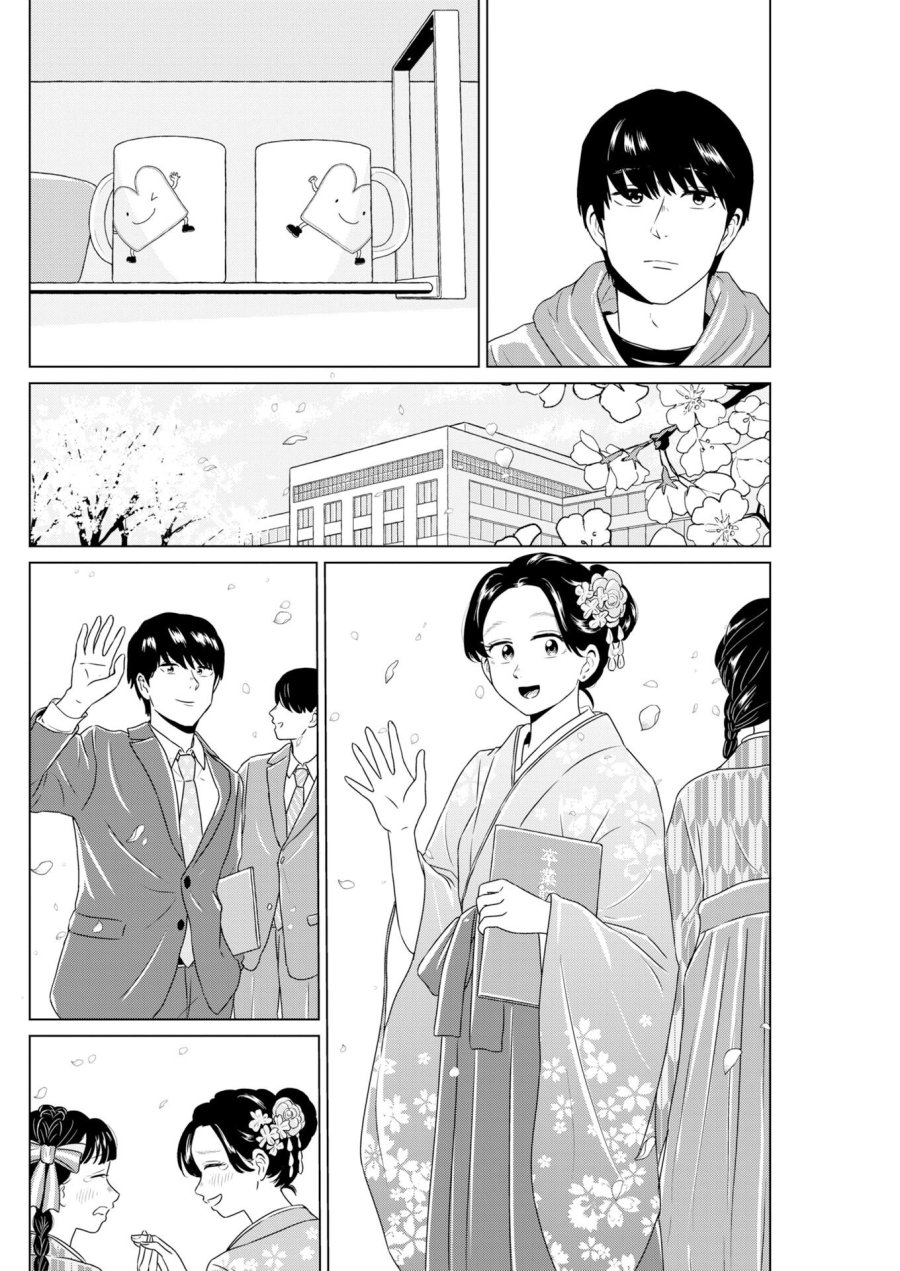 ワンナイト・モーニング 第119話 - Trang 12