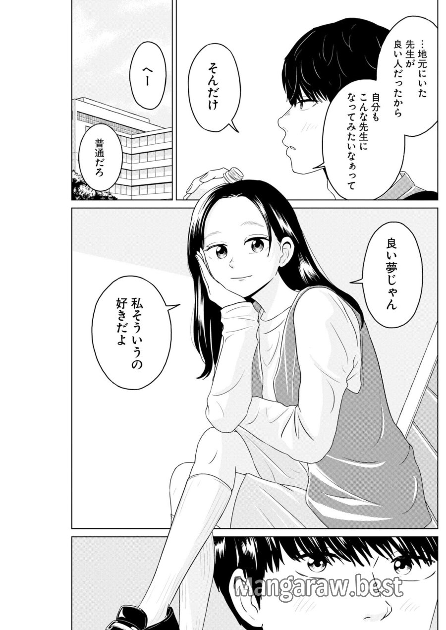 ワンナイト・モーニング 第118話 - Trang 5
