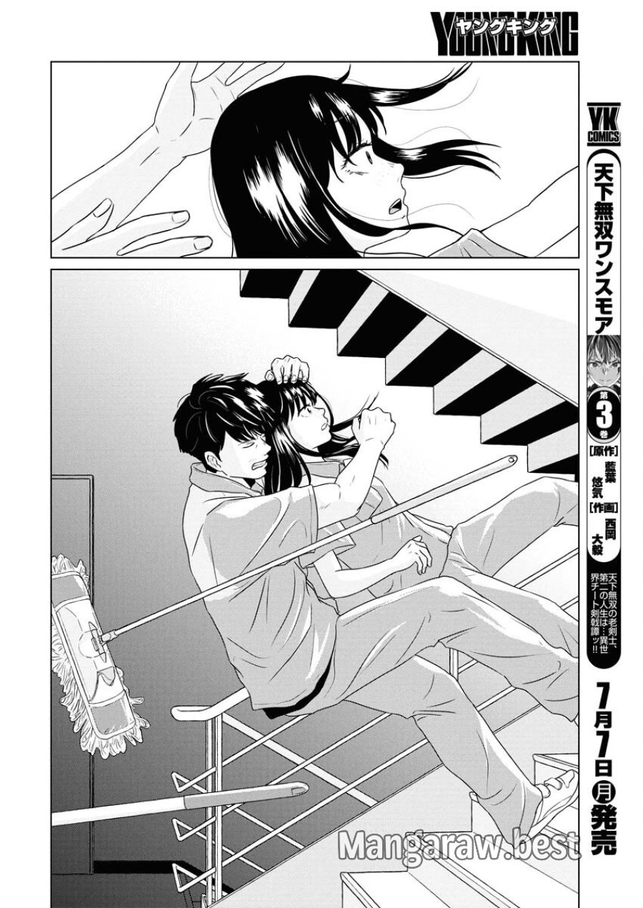 ワンナイト・モーニング 第106話 - Trang 16