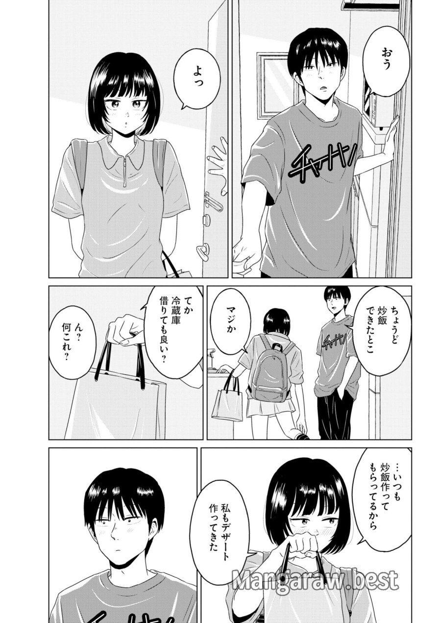 ワンナイト・モーニング 第119.5話 - Trang 3