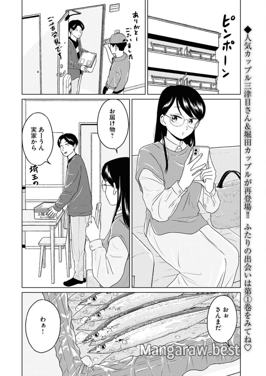 ワンナイト・モーニング 第97話 - Trang 2