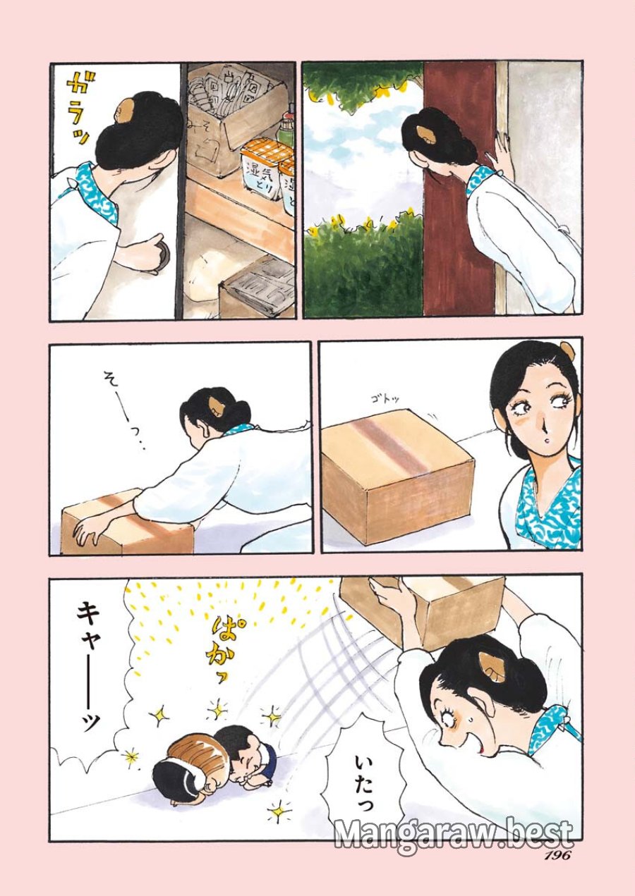 ワンナイト・モーニング 第77話 - Trang 2