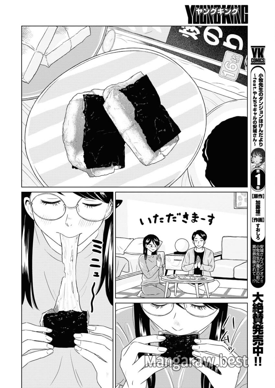 ワンナイト・モーニング 第84話 - Trang 18