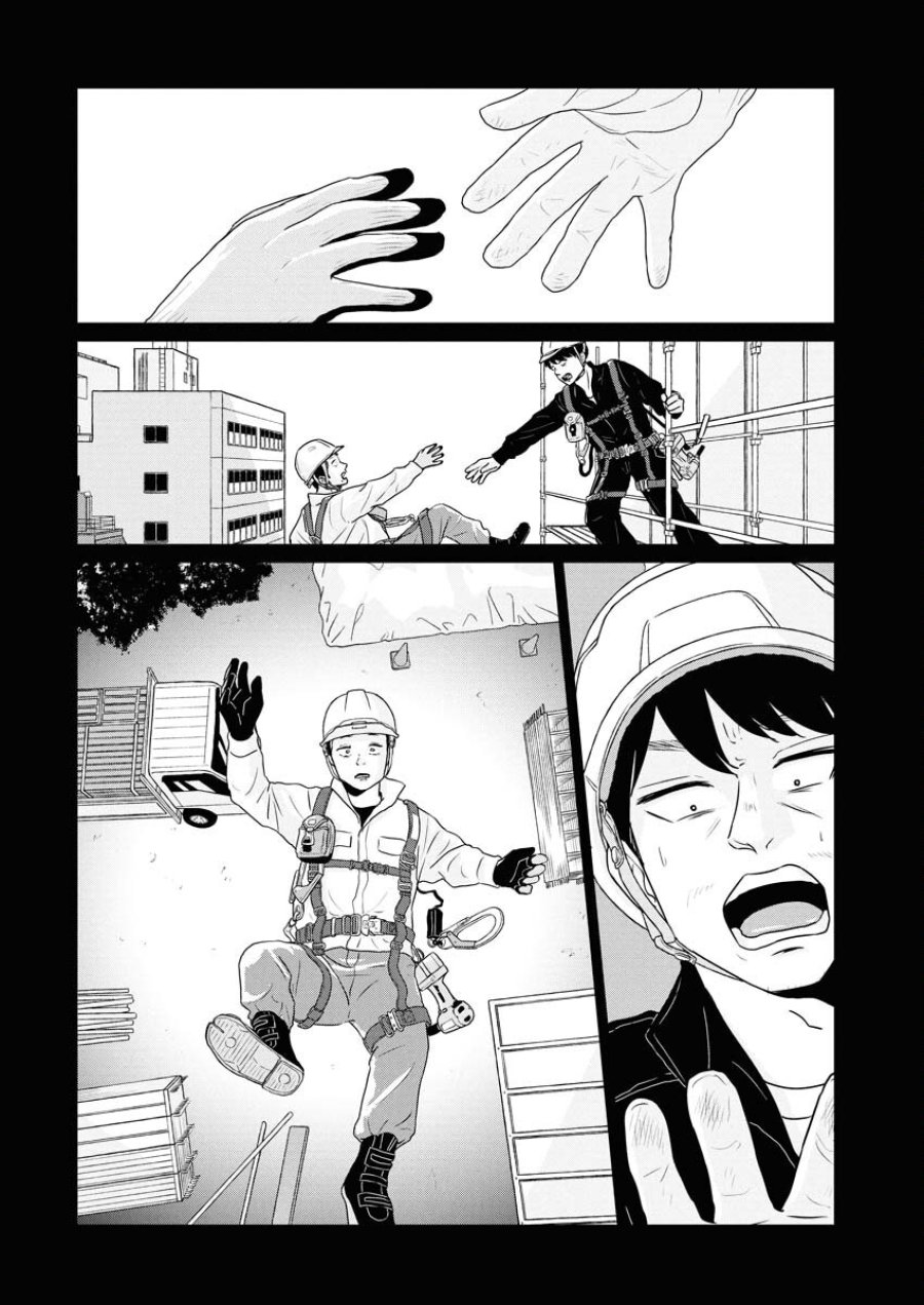 ワンナイト・モーニング 第107話 - Trang 2