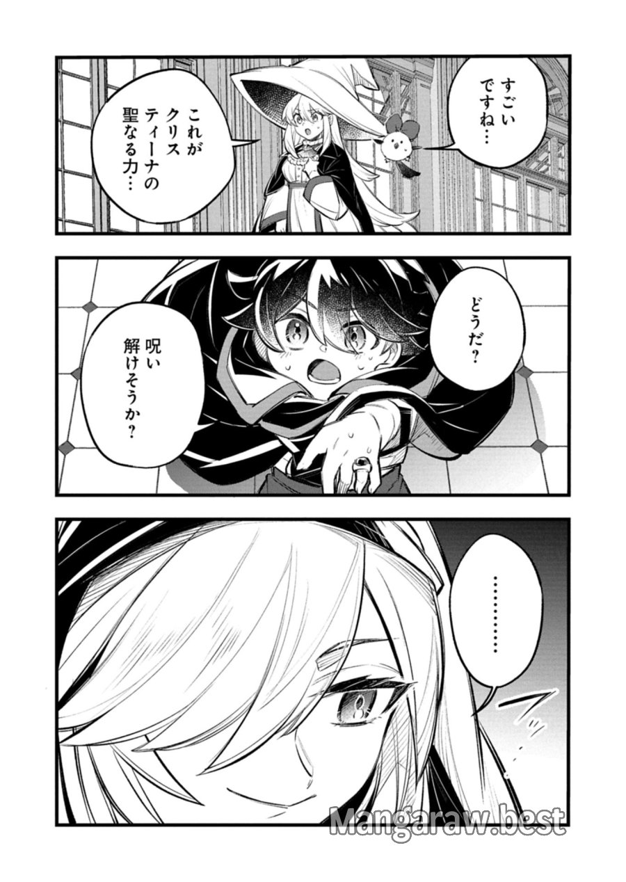 その子供、伝説の剣聖につき 第6.1話 - Page 11