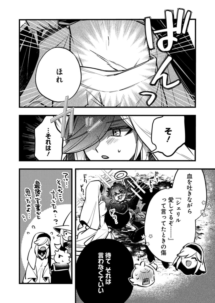 その子供、伝説の剣聖につき 第6.1話 - Page 4