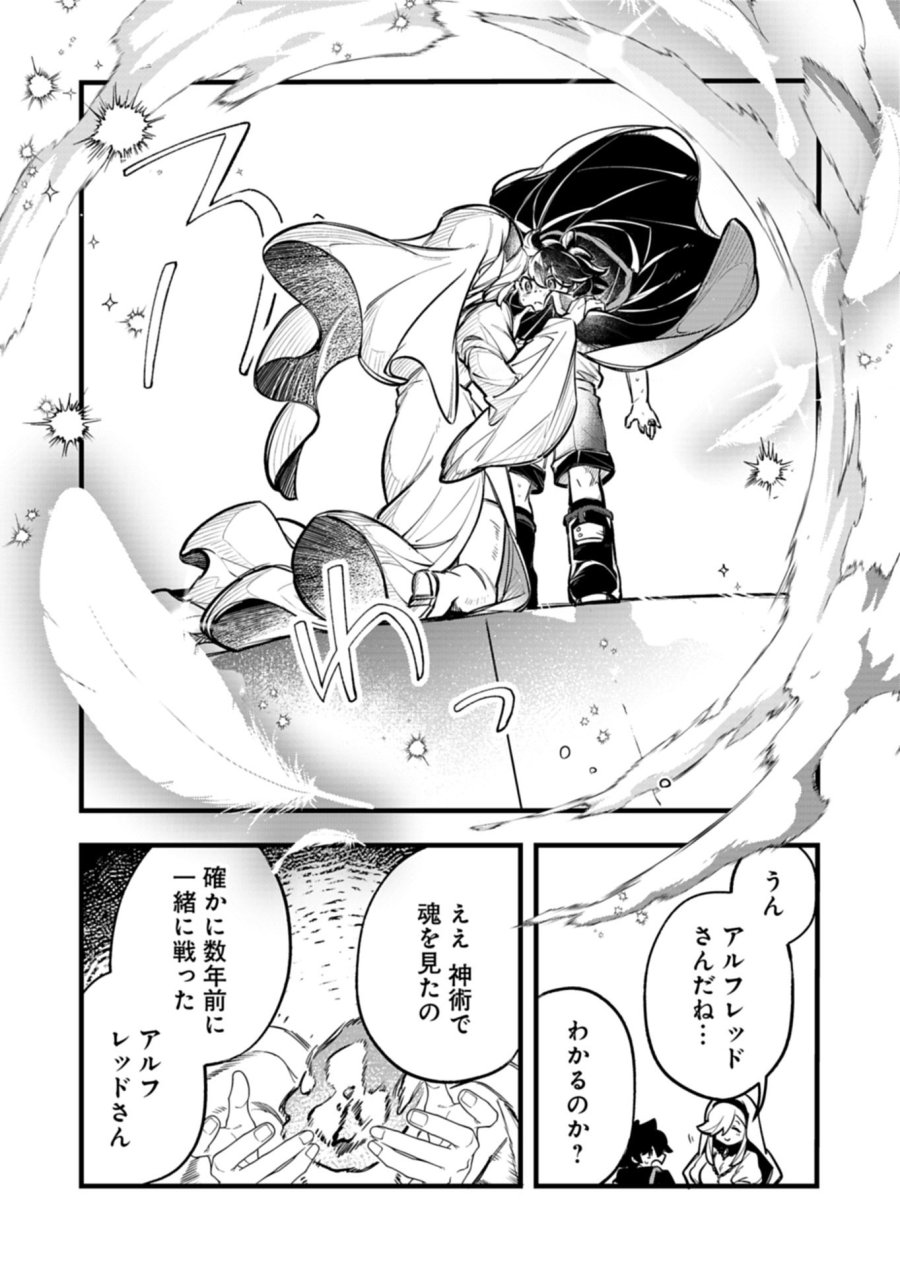 その子供、伝説の剣聖につき 第6.1話 - Page 6