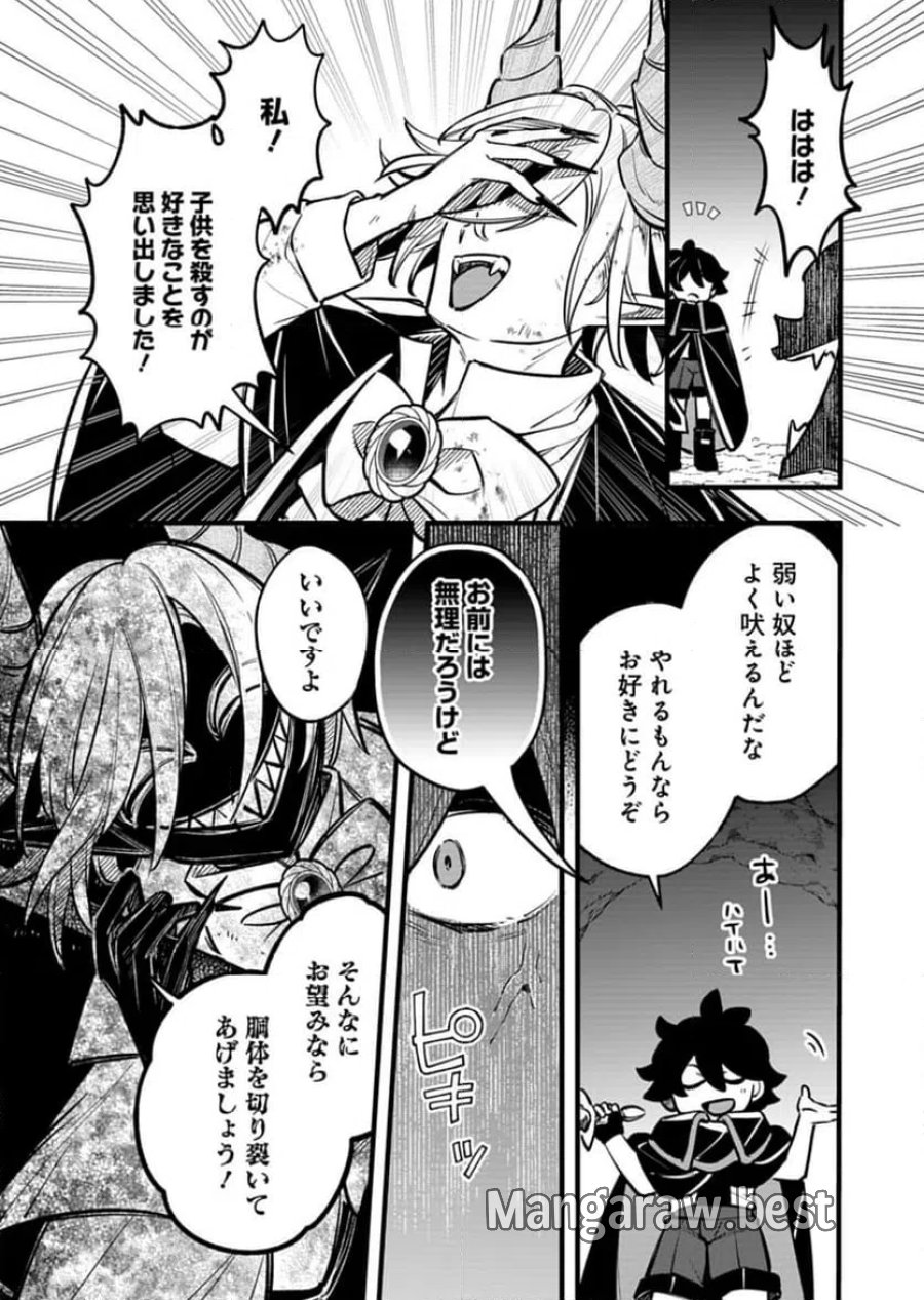 その子供、伝説の剣聖につき 第3.2話 - Trang 7