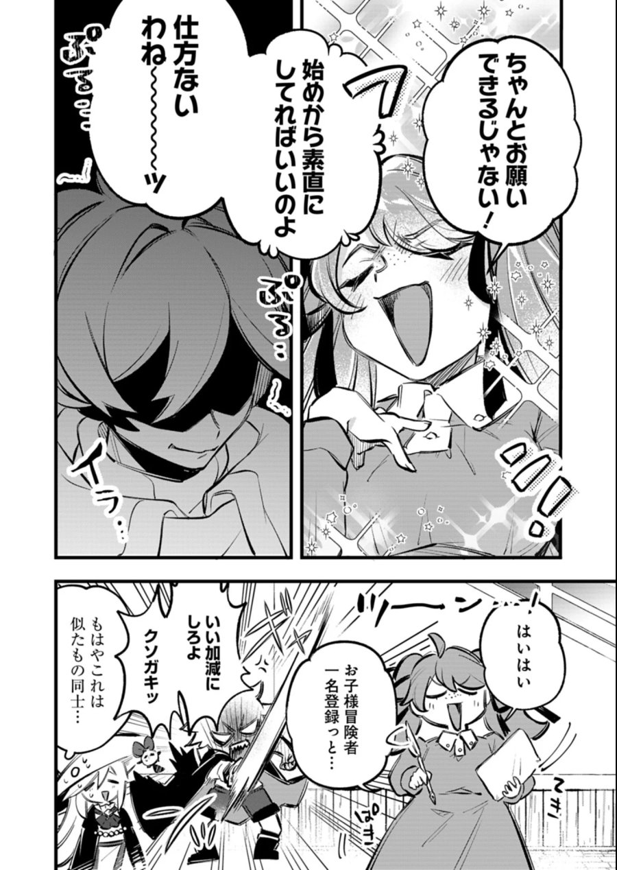 その子供、伝説の剣聖につき 第7.1話 - Page 4