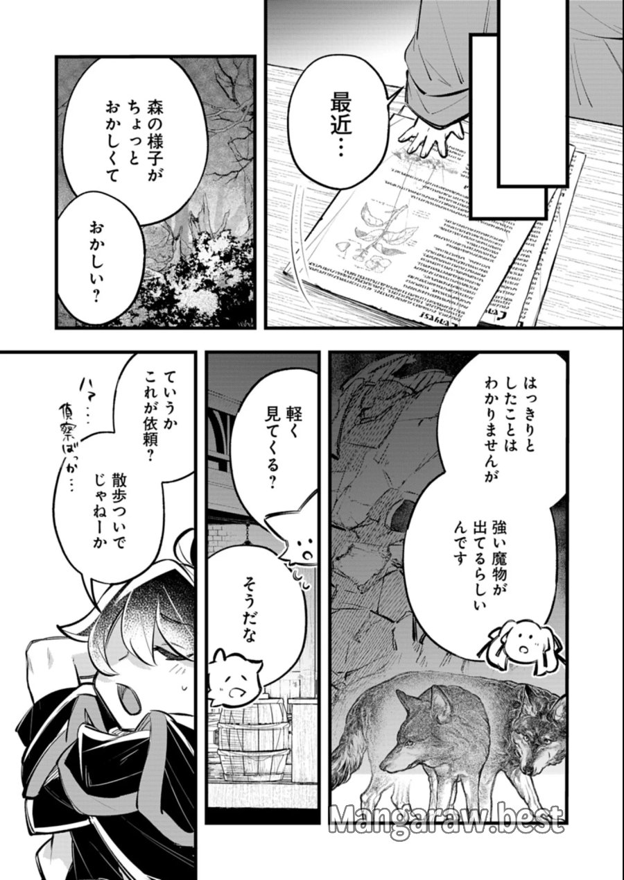 その子供、伝説の剣聖につき 第7.1話 - Page 5
