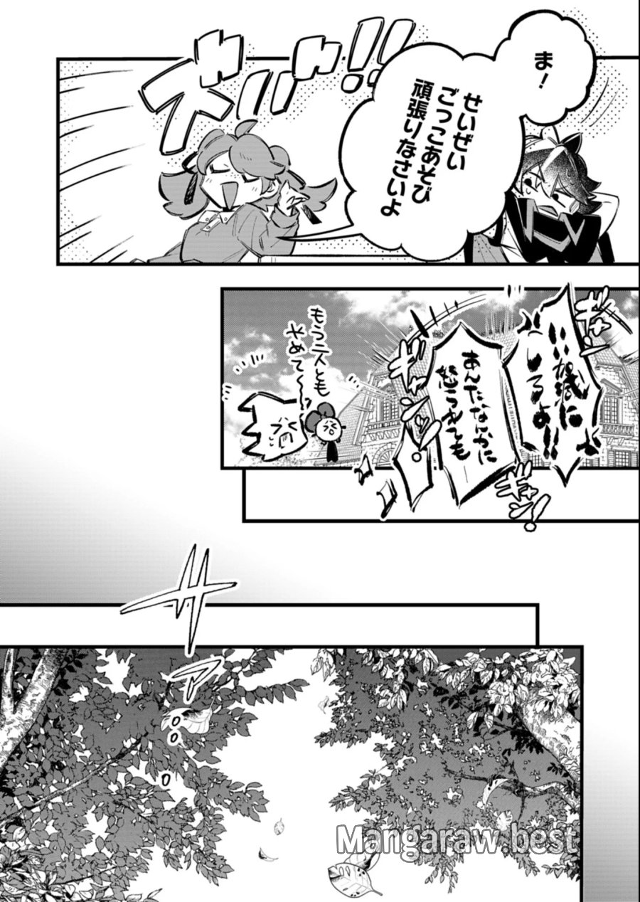 その子供、伝説の剣聖につき 第7.1話 - Page 6