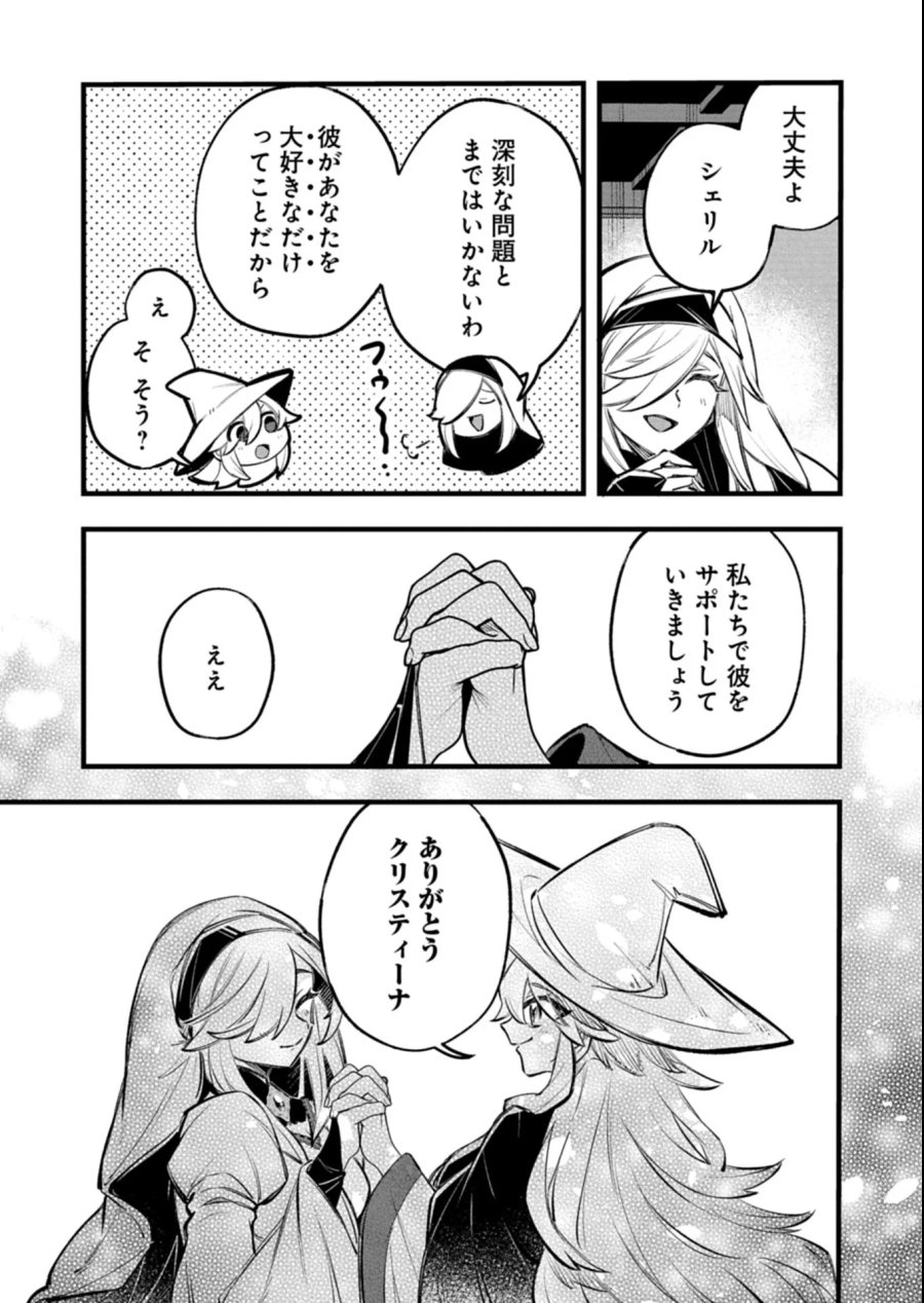 その子供、伝説の剣聖につき 第6.2話 - Page 11
