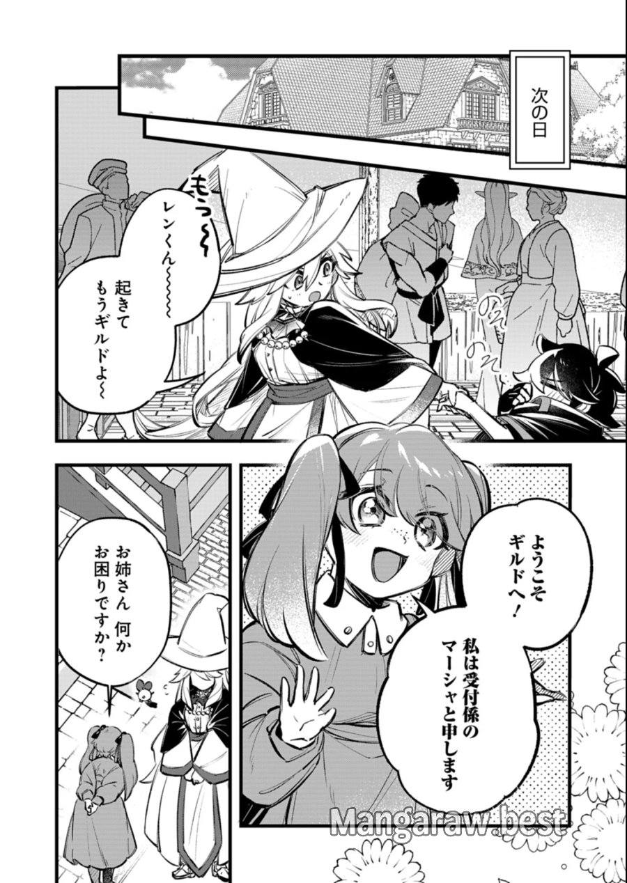 その子供、伝説の剣聖につき 第6.2話 - Page 13