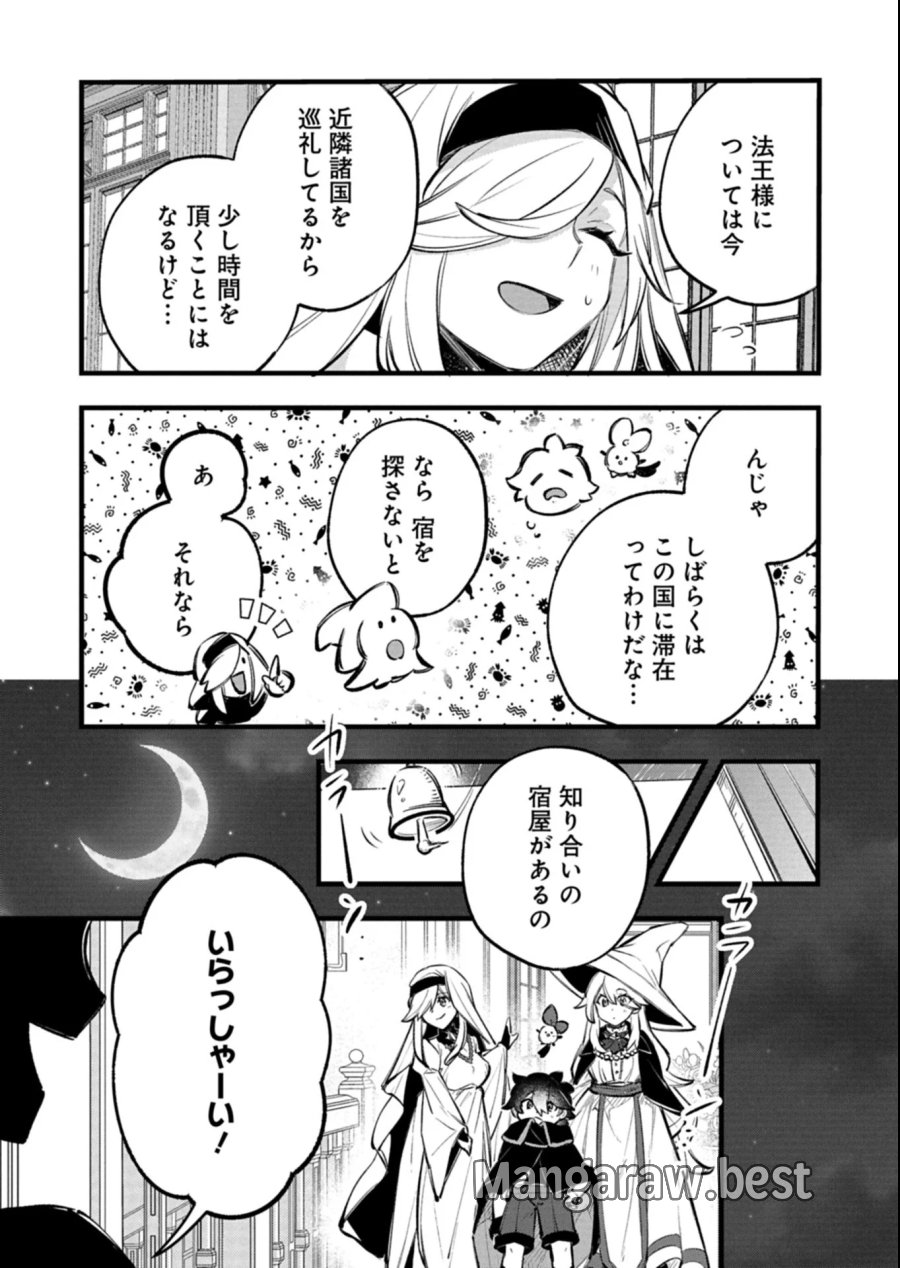 その子供、伝説の剣聖につき 第6.2話 - Page 2