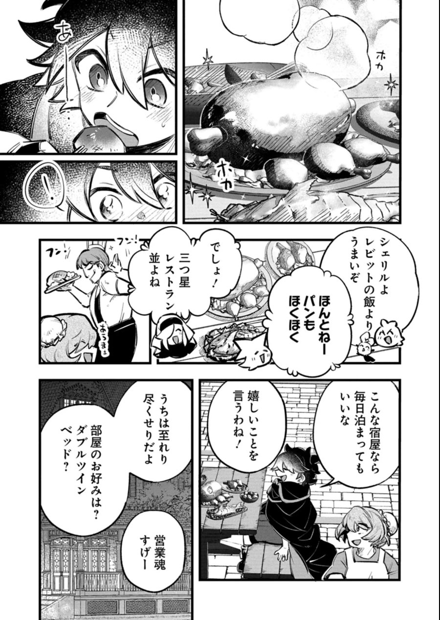 その子供、伝説の剣聖につき 第6.2話 - Page 6